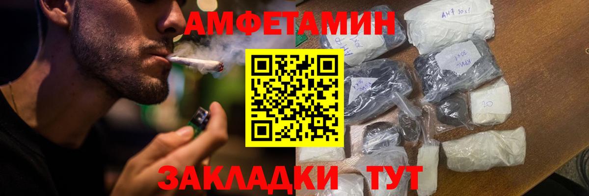 Сергиев Посад  АМФЕТАМИН  Вход с VPN  Амфетамин Розовый 