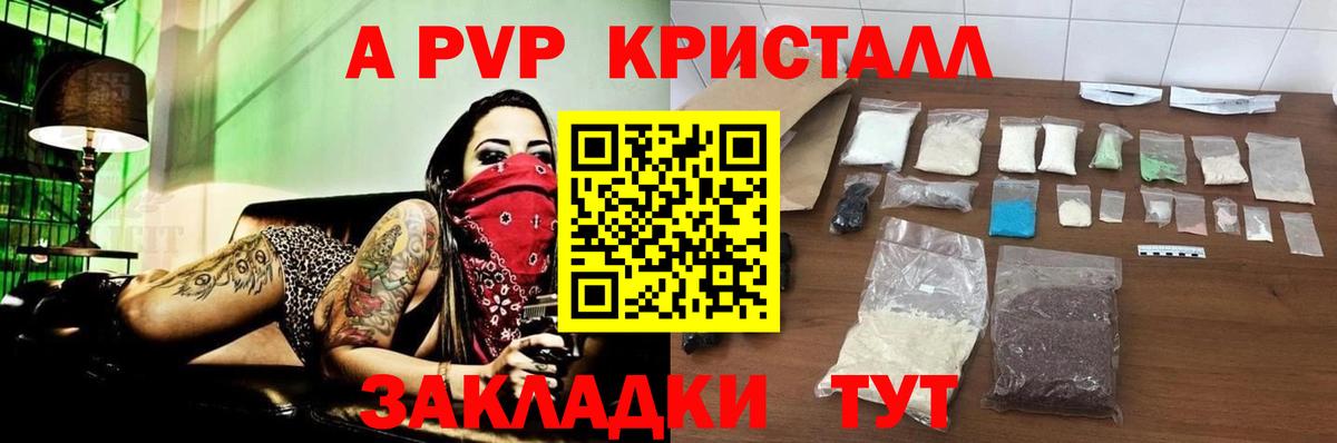 Alpha PVP Соль Сергиев Посад