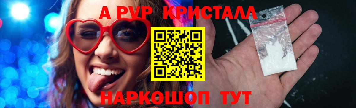 Сергиев Посад  А ПВП СК КРИС  Alpha-PVP мука  Вход с VPN  A PVP кристаллы 