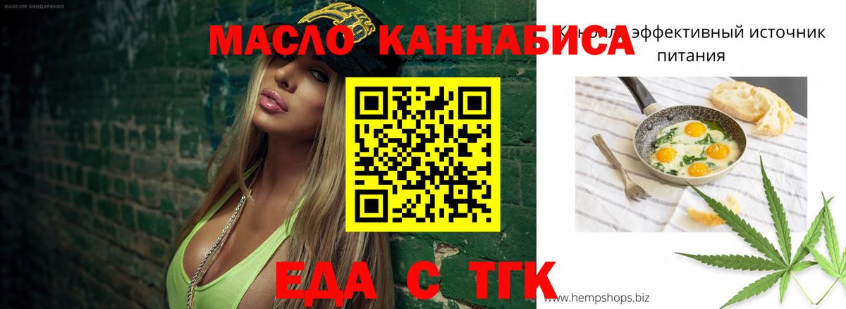 Сергиев Посад  Cannafood марихуана  Вход с VPN 