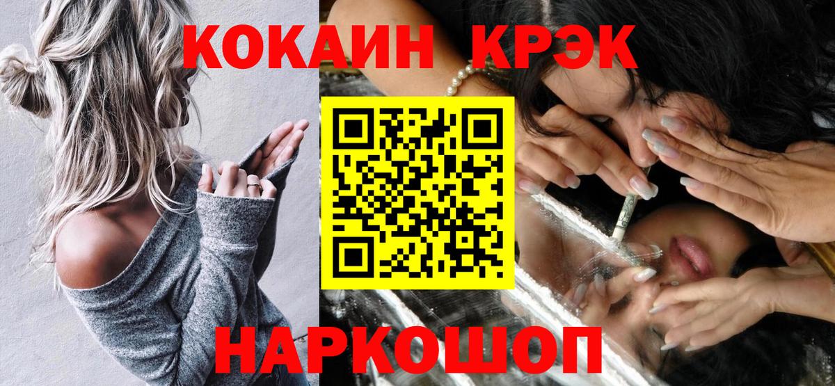 Кокаин 99% Сергиев Посад