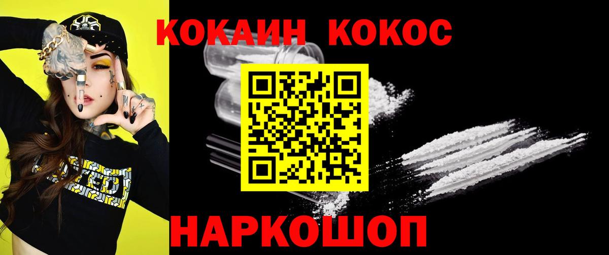 COCAIN FishScale  Кокаин Columbia  Сергиев Посад  Вход с VPN 