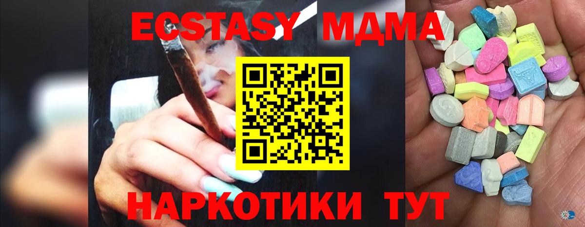 Экстази  Ecstasy таблы  Вход с VPN  мега сайт  ЭКСТАЗИ 280 MDMA  Сергиев Посад  цены  