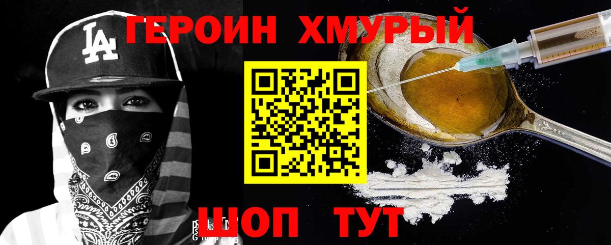 ГЕРОИН афганец  ГЕРОИН  Сергиев Посад  Вход с VPN 
