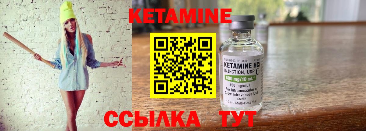 Кетамин ketamine  Кетамин ketamine  дарк нет какой сайт  Вход с VPN  Сергиев Посад 