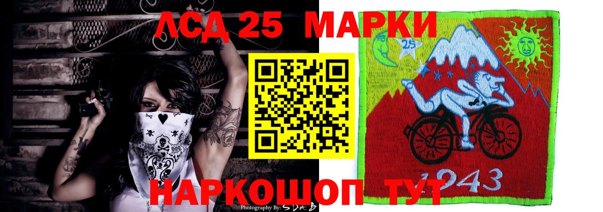 LSD-25 экстази ecstasy  ЛСД экстази ecstasy  Вход с VPN  Сергиев Посад 