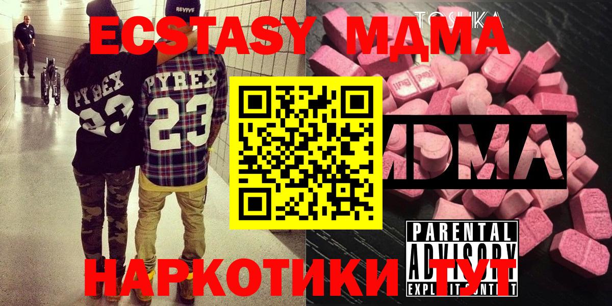 МДМА  МДМА молли  Сергиев Посад  Вход с VPN  MDMA VHQ 