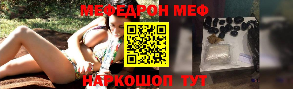 Сергиев Посад  Меф  Вход с VPN  МЯУ-МЯУ кристаллы 