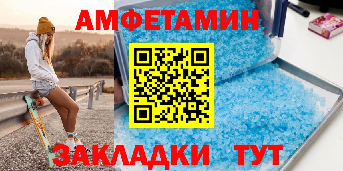 МЕТАМФЕТАМИН пудра Сергиев Посад