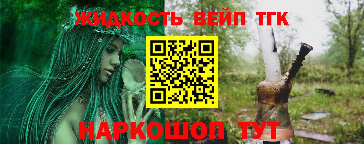 ТГК концентрат  где купить наркотик  Сергиев Посад    ссылка  Вход с VPN 
