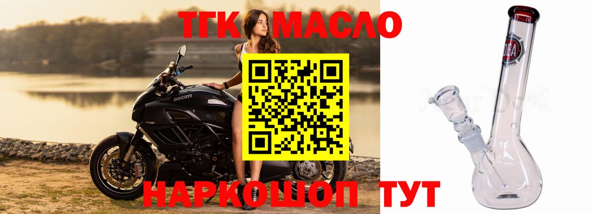 ТГК жижа Сергиев Посад